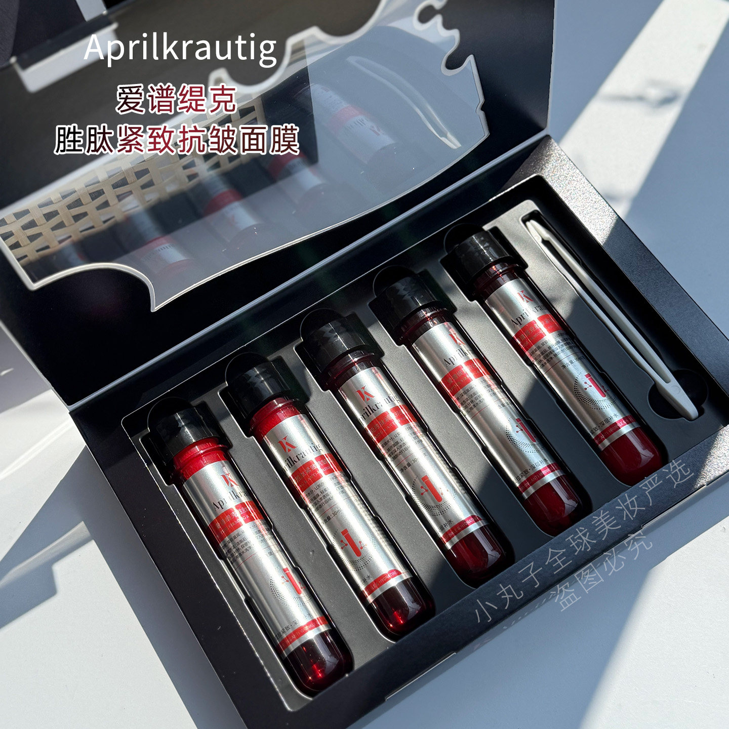 Aprilkrautig瑞士爱谱缇克胜肽紧致水试管红管面膜 淡纹滋润补水