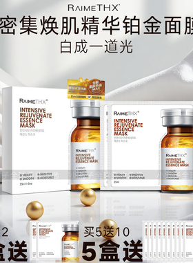 澳门购雷美特丝4D铂金面膜精华提亮淡化色素亮肤红膜白管绿膜黑管