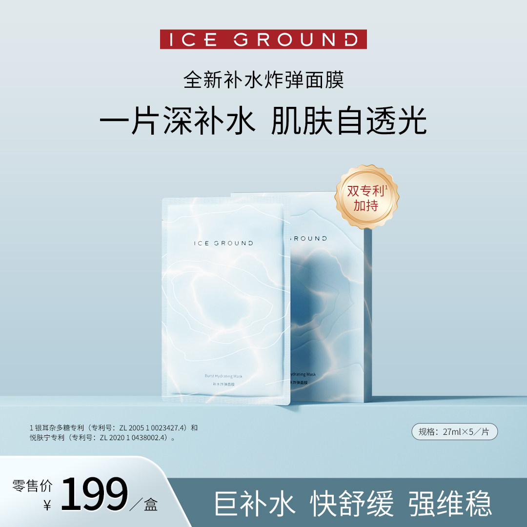 干皮救星深水炸弹面膜补水锁水