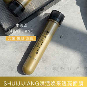 泊娜朵水肌匠金管试管面膜赋活焕采透亮面膜淡黑色素亢衰紧致保湿