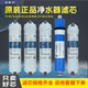 茗康泉韩式 源碧泉 一体机RO反渗透五级净水器滤芯 华思源 哈科德