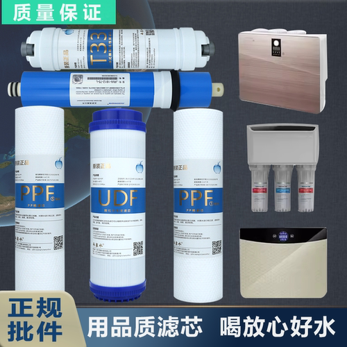 雨泉水适用于九阳家用净水器滤芯 JYW-RO-12P501C/502C HC-1283
