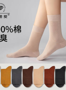 欧蒂爱袜子女肤色100%纯棉肉色全棉中筒袜春秋款长筒堆堆袜秋冬