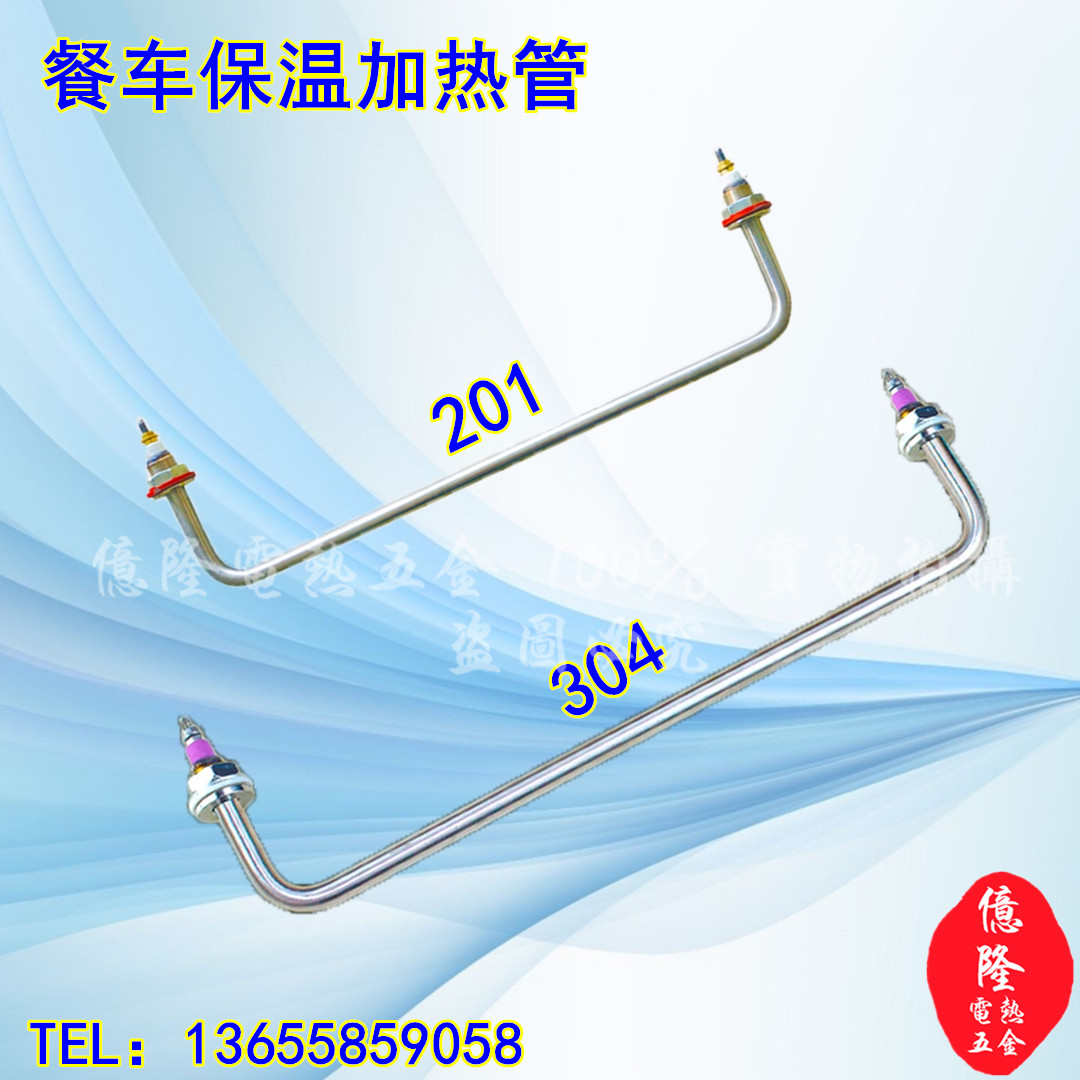 快餐车菜汤保温台售饭台加热管发热管棒热汤池不锈钢电热管 220v
