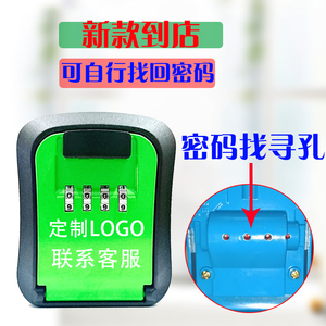 装修工地钥匙密码盒子猫眼民宿家用防盗门放钥匙收纳密码锁盒子