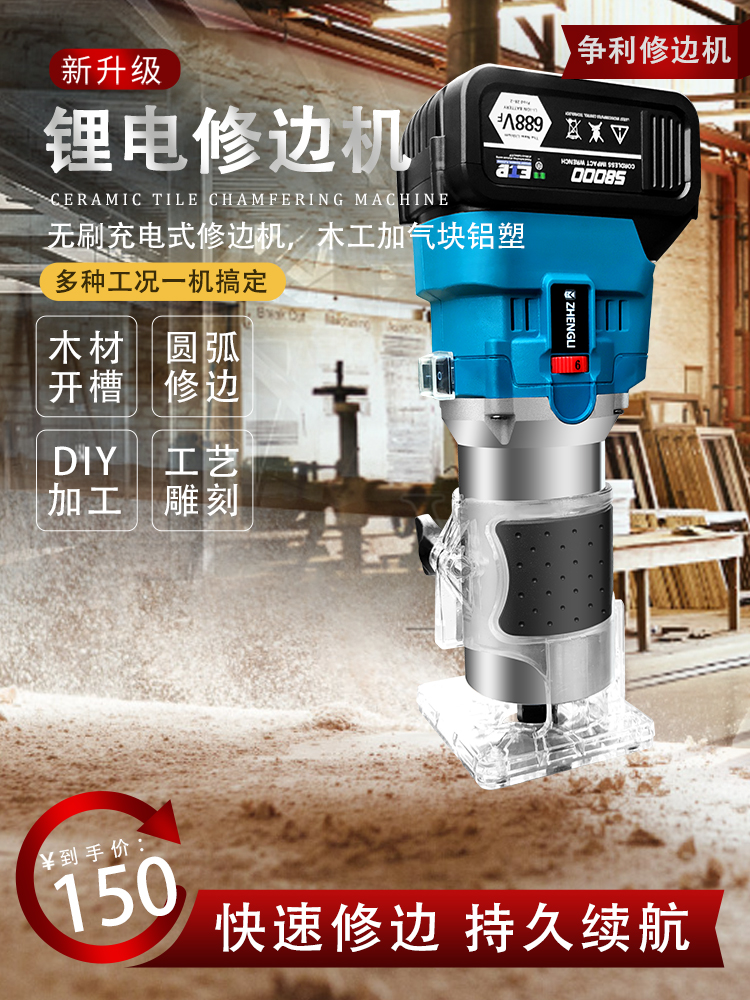 木工修边机锂电电木铣铝塑板开槽