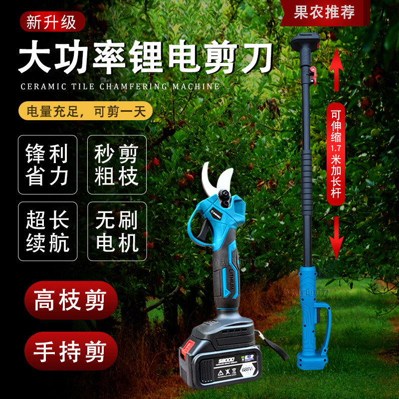 果树专用无刷锂电大功率修枝剪图片