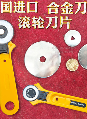 切割圆刀裁布滚轮刀片扁皮筋滚刀刀片圆滚刀片薄圆刀片28mm/45/60