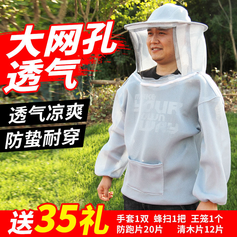 防蜂服蜂衣彩色上半身透气全套养蜂防护蜂帽面纱取蜂蜜专用衣服,传统滋补营养品,蜂蜜糖/蜂制品,淘宝优惠券,粉丝福利购,淘宝优惠卷