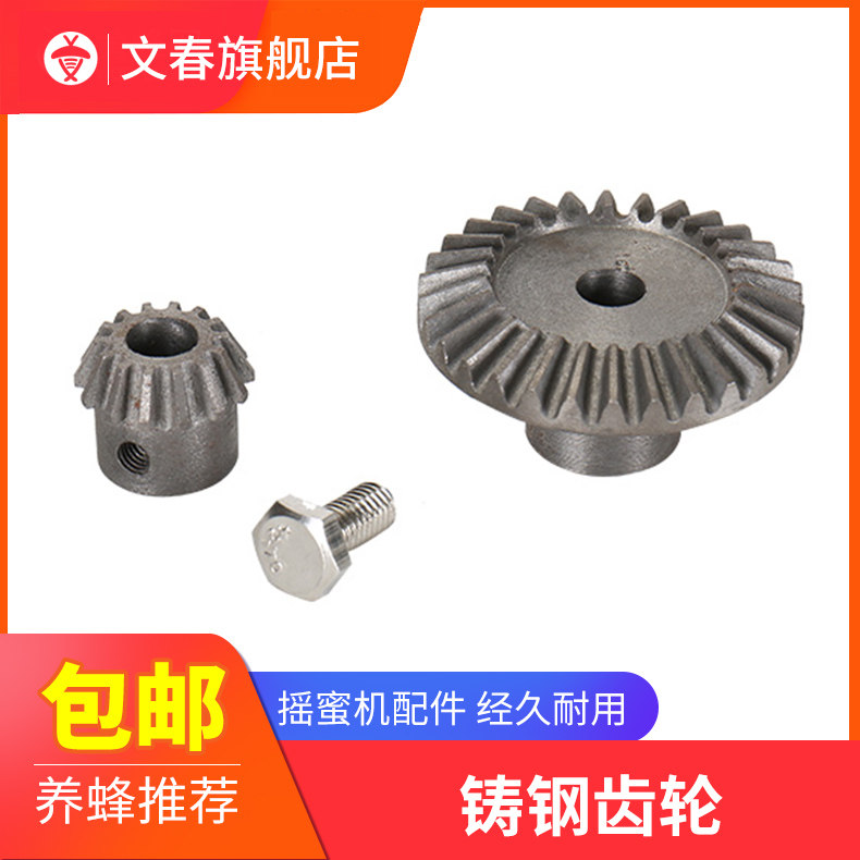 摇蜜机配件蜂蜜养蜂工具包邮图片