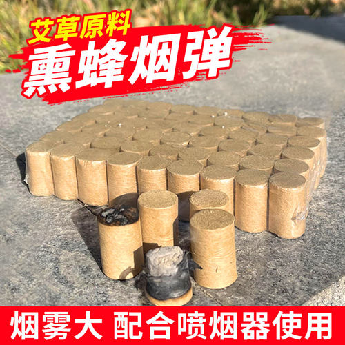 熏蜂烟雾艾草材质不伤蜂