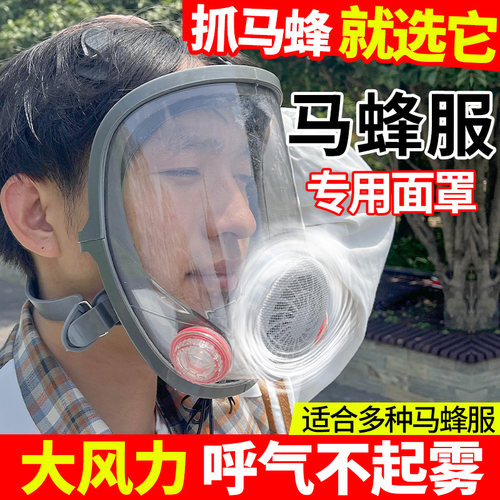 风扇不起雾适合各种马蜂服