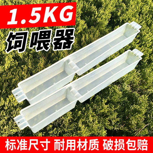1.5千克加厚蜜蜂喂水器