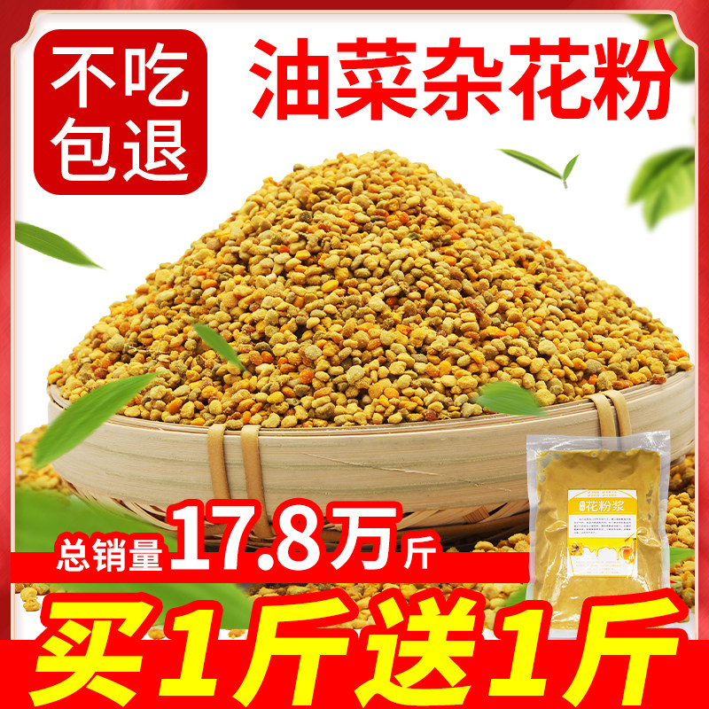 油菜花粉饲料蜜蜂油菜杂粉蜂粮批发喂蜂花粉养蜂油菜杂蜂花粉500g