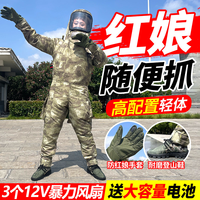 超轻胡蜂全套防护服金环红娘专用防蜂衣马蜂服连体防蜂服暴力风扇