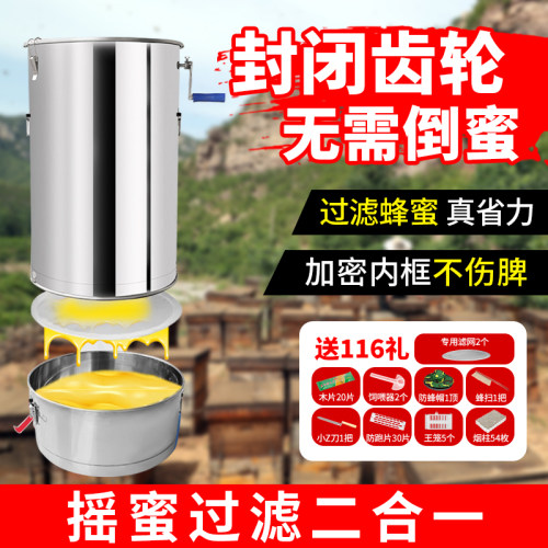 蜂蜜小型加厚摇蜜机分体过滤