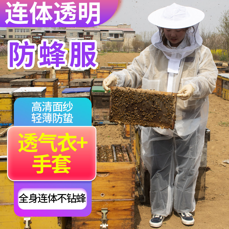 防蜂服透气全套专用全身透气养蜂防护蜂帽面罩蜜蜂衣防蜂服蜂衣,传统滋补营养品,蜂蜜糖/蜂制品,淘宝优惠券,粉丝福利购,淘宝优惠卷