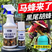 马蜂诱蜂水金环诱蜂水红娘黑尾黄腰马蜂服野外招胡蜂专用引蜂水