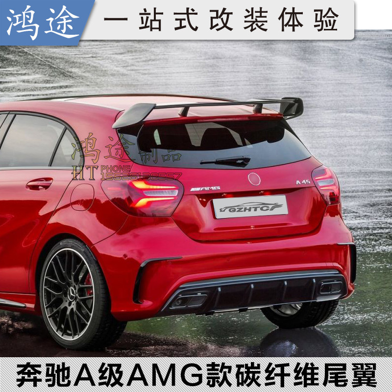 奔驰A级W176 A180 A200 A250 A260改装AMG A45款碳纤维尾翼定风翼