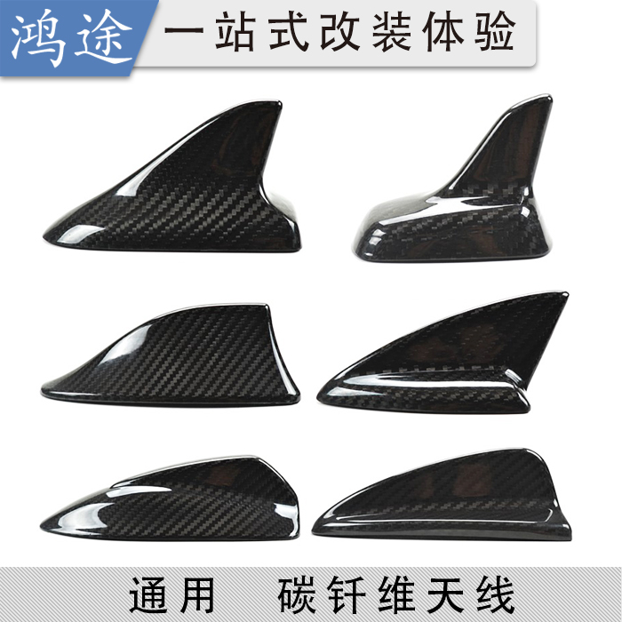 碳纤维鲨鱼鳍天线扰流减少风阻