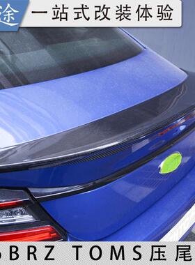 22-24款丰田GR86碳纤维小压翼斯巴鲁BRZ尾翼改装Toms款免打孔扰流