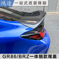 适用于22-23款丰田GR86丨斯巴鲁brz碳纤维改装后尾箱盖/行李箱盖