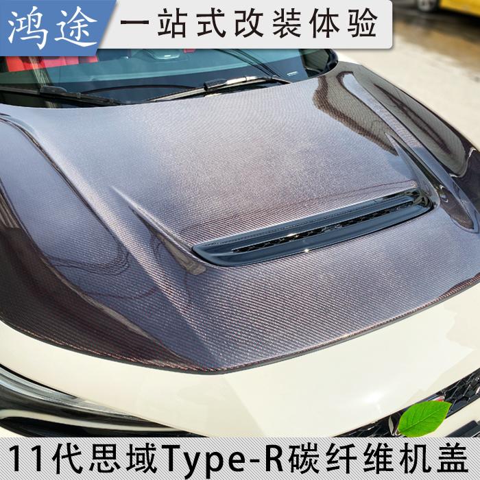 11代思域碳纤维机盖改装22-24本田十一代思域FL5专车专用前引擎盖