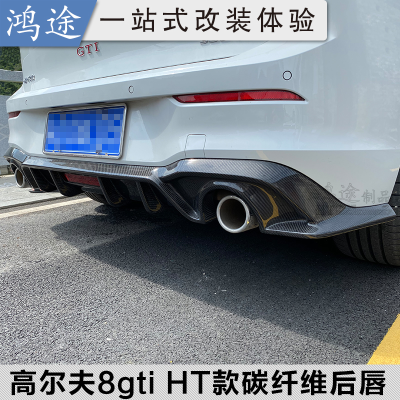 适用于大众高尔夫8 GTI/Rline碳纤维改装件后唇后扰流排气小包围