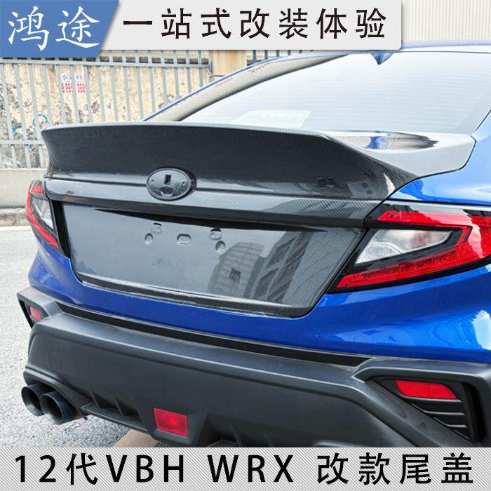 斯巴鲁WRX碳纤维后尾盖包围改装