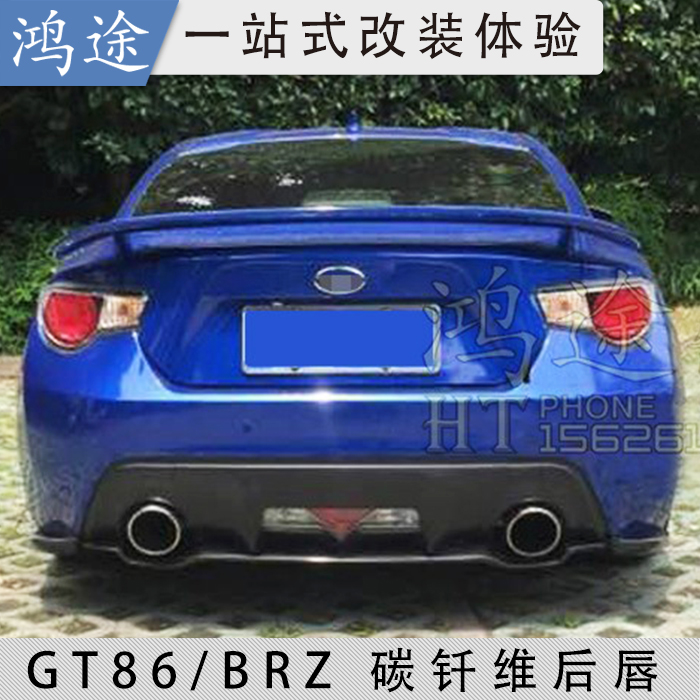 GT86/brz改装后唇GZHTCF真碳纤维