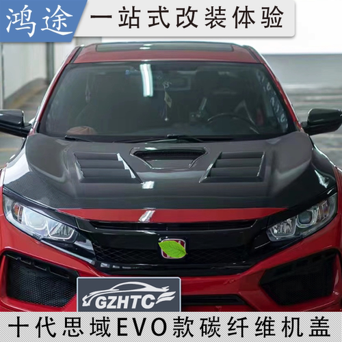 十代思域Type-REVO款碳纤维机盖