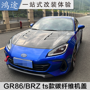 开孔出风口引擎盖 24款 斯巴鲁BRZ丰田GR86竞赛款 碳纤维机盖改装