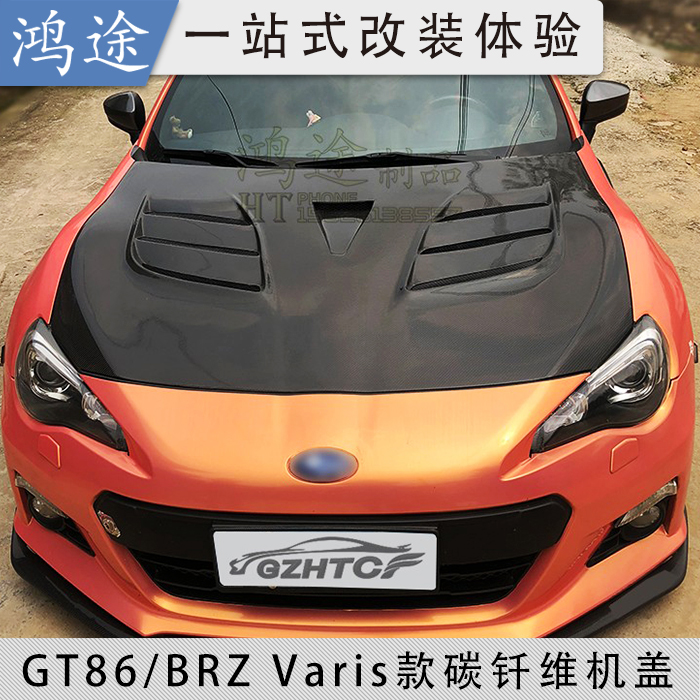 适用于丰田GT86/斯巴鲁BRZ碳纤维机盖改装专用Varis款开孔引擎盖 汽车零部件/养护/美容/维保 汽车包围 原图主图