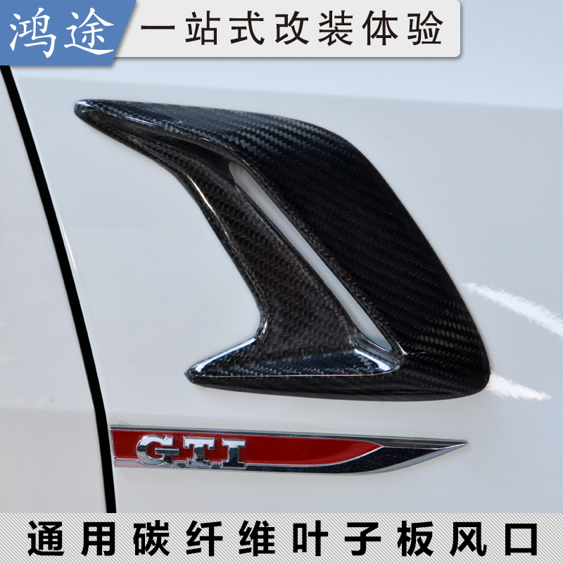 通用装饰风口GZHTCF真碳纤维