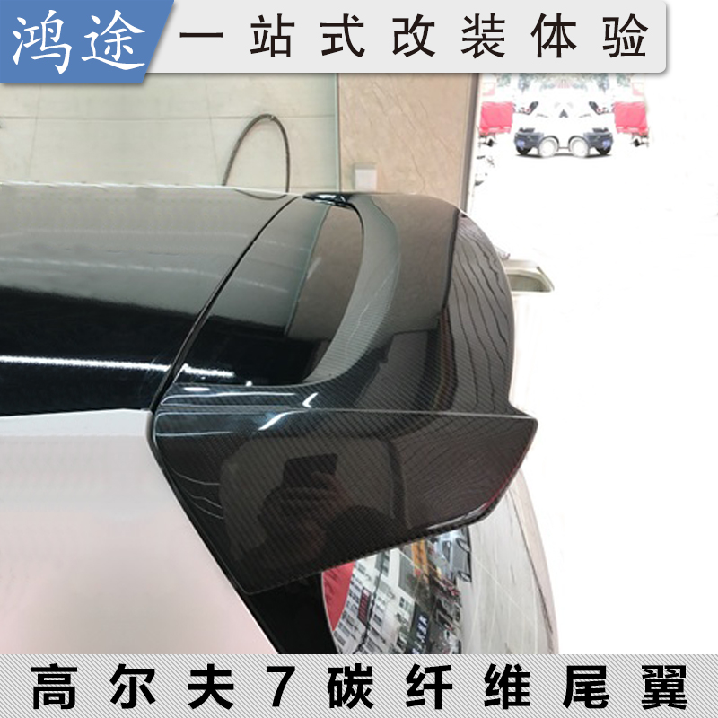 适用于大众高尔夫7 Golf7改装Rline/GTI碳纤维尾翼定风翼顶翼压翼