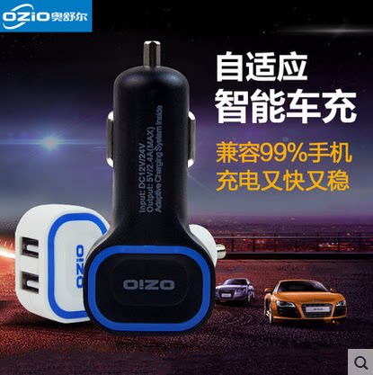 智能车充 智能芯片 双USB 2.4A