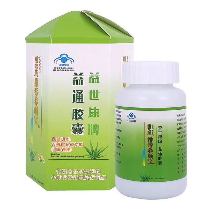 维多莱益世康牌益通胶囊60粒成份库拉索芦荟冻干粉