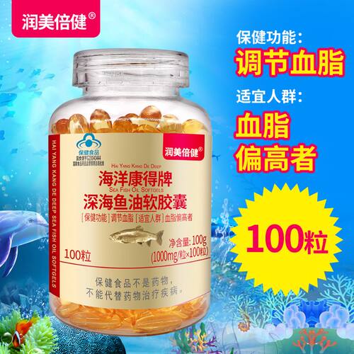 润美倍健100粒深海鱼油