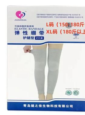 老寒腿关节凉膝盖不适护腿护膝