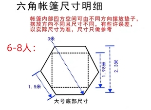 帐篷地席户外露营野营野餐野外防雨牛津布大号六角防潮垫地布加厚