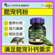 爬虫钙粉爬宠维生素含D3补钙变色龙陆龟鬃狮蜥蜴豹纹守宫电解质粉