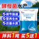 酵母菌水产养殖鱼用电解多维南美白对虾乳化虾青素开口饵料添加剂