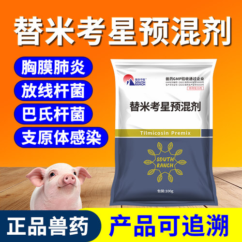 兽药替米考星预混剂兽用可溶性粉