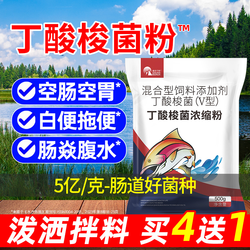 酸梭菌水产养殖专用em益生菌原种