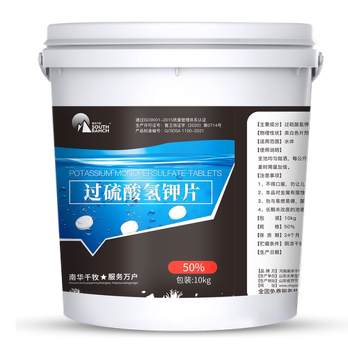 过硫酸氢钾水产养殖底改片复合盐鱼塘小龙虾池增氧除臭改底净水王