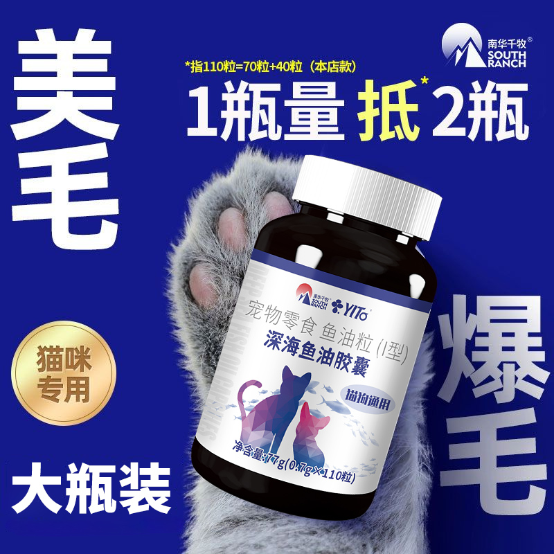 宠物深海鱼油软胶囊狗狗