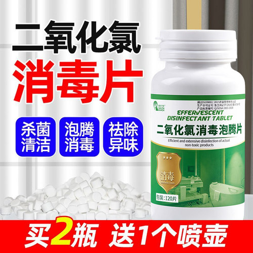 南华千牧泡腾消毒片家居日用