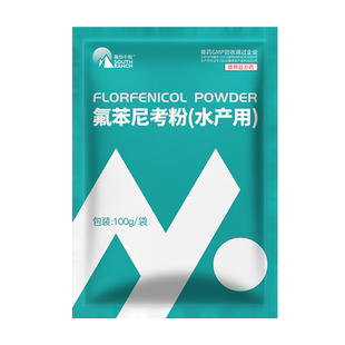 氟苯尼考粉水产用乌龟养殖鱼药败血症溃疡烂鳃虾红体蟹腹水肠炎药