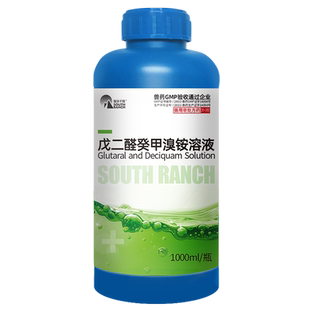 兽用戊二醛葵甲溴铵溶液养殖场专用消毒液剂猪场鸡舍百毒杀消毒水