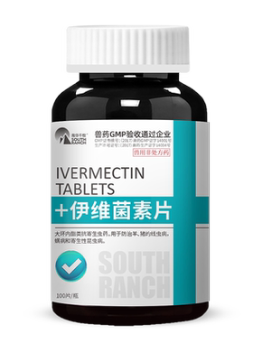 兽药伊维菌素片兽用孕畜可用猪羊